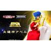 Bandai NUOVO Bandai Saint Seiya Cloth Myth The Sun god Abel Action Figure 2018 160 mm