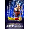 Bandai NUOVO Bandai Gigantic Series Dragon Ball Super Goku Ultra Instinct Figure Japan