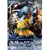MegaHouse NUOVO Portrait.Of.Pirates One Piece SA-MAXIMUM Jinbe Super Limited Reprint Ed...