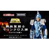 Bandai NUOVO Bandai Saint Seiya Saint Cloth Myth Marine Cloth Ushio Revival Ver. Figura