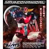 MegaHouse NUOVO MegaHouse UA Mechanical Grendizer U Grendizer Light & Sound Gimmick Figure