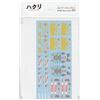 Collezione museale 1/24 Rally Mechanic Subaru, Toyota Decal Museum Collection