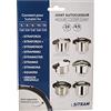 Sitram EEGJAP, Guarnizione Pentola a Pressione Sitraforza (4-6-8-10-13 L)
