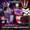 Bandai Kamen Rider Genm DX Genm Musou Gashat Thousand Ark & Kuroto Progrisekey