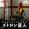 Bandai NUOVO Bandai Ultimate Luminous Alien Metron Ultra Seven Action Figure Giappone