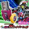 Bandai NUOVO articolo Bandai Kamen Rider Ex-Aid SUPER BEST DX Gashat Gear Dual β Hen...