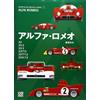 NA ALFA ROMEO -33 / 33/2/33/3 / 33TT3 / 33TT12 / 33SC12 (SPORTSCAR PROFILE SERIES)