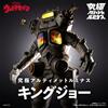 Bandai NUOVO Bandai Ultimate Luminous King Joe Ultra Seven 130 mm PVC Figura Giappone