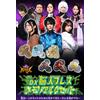 Bandai NUOVO Bandai Avataro Sentai Don Brothers DX Brain Bracelet Memorial Set 6 Emb...