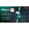Bandai NUOVO S.H.Figuarts Kamen Rider BLACK Shadow Moon 145 mm ABS e PVC Figura dal ...