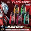 Bandai NUOVO Bandai DX Guts Hyper Key Premium New Generation Heroes Key Set Vol.2 Gi...