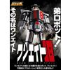 Bandai NUOVA figura Bandai Soul of Chogokin GX-101X One Eight 18 180 mm dal Giappone