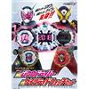 Bandai Kamen Rider Zi-O SUPER BEST Henshin Belt DX Ziku-Driver & Geiz Ride Watch Set