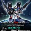 Bandai NUOVO Bandai Mobile Suit Gundam Ensemble EX46 GN Arms TYPE-E figura pre-dipinta
