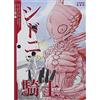 CD fumetto anime Knights of Sidonia Kishi Japan come nuovo con libro manga vo...