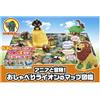 Takara Tomy NUOVA avventura Takara Tomy con Ania! Mappa del leone parlante prima edizione...