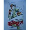Medicom Toy Real Action Heroes Tatsuya Bitoh Close x Worst Action Figure Japan