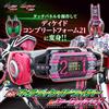 Bandai DX Neo Decadriver Transformation Belt & K-touch21 SET Kamen Rider Zi-O