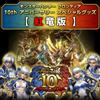 Capcom NUOVO Monster Hunter Frontier 10th Anniversary Special Red Dragon Ver da coll...