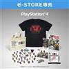 Square Enix e-STORE SQUARE ENIX Live Alive Collector's Edition II PS4 codice download e m...