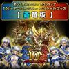 Capcom NUOVO Monster Hunter Frontier 10th Anniversary Special Blue Dragon Ver da col...