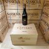 Bertani Catullo 2021 Valpolicella Ripasso Classico Superiore DOC Bertani - Cassa Legno 6 Bottiglie