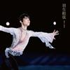 NUOVO libro fotografico Yuzuru Hanyu collezione 2021-2022 brossura 30x30 cm d...