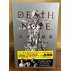 DEATH NOTE (All-in-one Edition) manga fumetto versione giapponese nuovo
