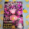 Sugar Girl Drip Japanese Manga Comic Book Vol.1-3