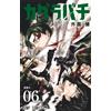 SHUEISHA Kagurabachi Vol.6 Comics set completo manga libro in lingua giapponese