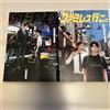 Famiresu iko & Karaoke Iko di Wayama Yama Japanese Comic BL Yaoi Manga NUOVO