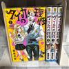 Taika no Risei vol.1-7 Paru Itagaki Champion Comics Japanese Manga Comic Japan