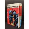 Mobile Suit Gundam Hathaway's Flash Vol.1-3 Light Novel Set Edizione Giapponese