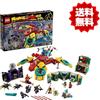LEGO Monkie Kid Monkey Kid's Drone Buster 80023 dal Giappone