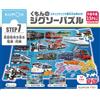 Kumon Publishing Kumon Puzzle Passo 7 Treni Attraverso Giocattolo 204-234 Pezzi Età 3+ JP