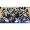 Drago YuGiOh Obelisco il Tormentatore Playmat Japan Championship 2025 BEST 64 NUOVO