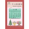Washington Yu Ying Pcs 十二月的節日 (Tascabile) Customs, Traditions and Landmarks