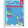 Does not apply Libri Pregrafismo per Bambini | Libri Bambini 3 Anni Educativi Fino a 6 Anni a F