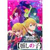 BUSHIROAD Bianco Nero Booster Pack [Oshi no Ko] BOX 16 confezioni × 9 carte