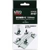 KATO N Gauge 20-027 Binario di attraversamento ferroviario 124 mm 4 7/8" Forn...
