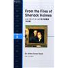 MCBN955 UGX From the Files of Sherlock Holmes romanzo giapponese inglese