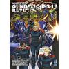 Star Comics Rebellion. Mobile suit Gundam 0083 (Vol. 17)
