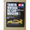 Tamiya Vintage RC Car Museum 2 1992-2000 History Book Japan