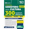 Nld Concorsi Concorso Ministero della Cultura 300 funzionari bibliotecari. Manuale di teoria e quiz per la preparazione al concorso. Con espansione online