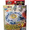 Takara Beyblade Dragoon F Neo Crystal Ver. TAKARA Limited Rare Burst Spin Top nuovo ...