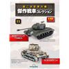 DeAGOSTINI Collezione carri armati DeAgostini WW2 1/43 n.01 -30 CBP