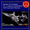 Bandai DX Chogokin VF-1J Valkyrie CHOGOKIN 50th Exclusive Macross Japan CBP