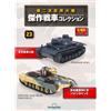 DeAGOSTINI Collezione carri armati DeAgostini WW2 1/43 n.01 -30 CBP