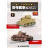 DeAGOSTINI Collezione carri armati DeAgostini WW2 1/43 n.01 -30 CBP