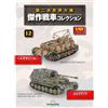 DeAGOSTINI Collezione carri armati DeAgostini WW2 1/43 n.01 -30 CBP